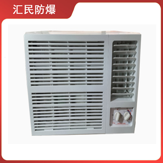 安徽匯民防爆電氣有限公司ATEX防爆空調機