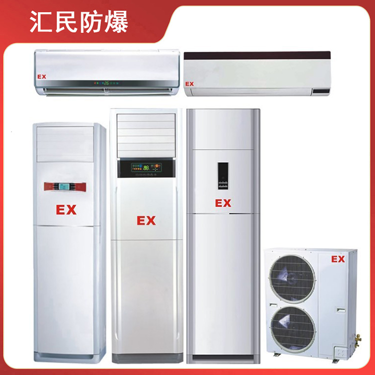 安徽匯民防爆電氣有限公司BKGR防爆柜式空調 安徽匯民防爆電氣有限公司BKGR防爆柜式空調